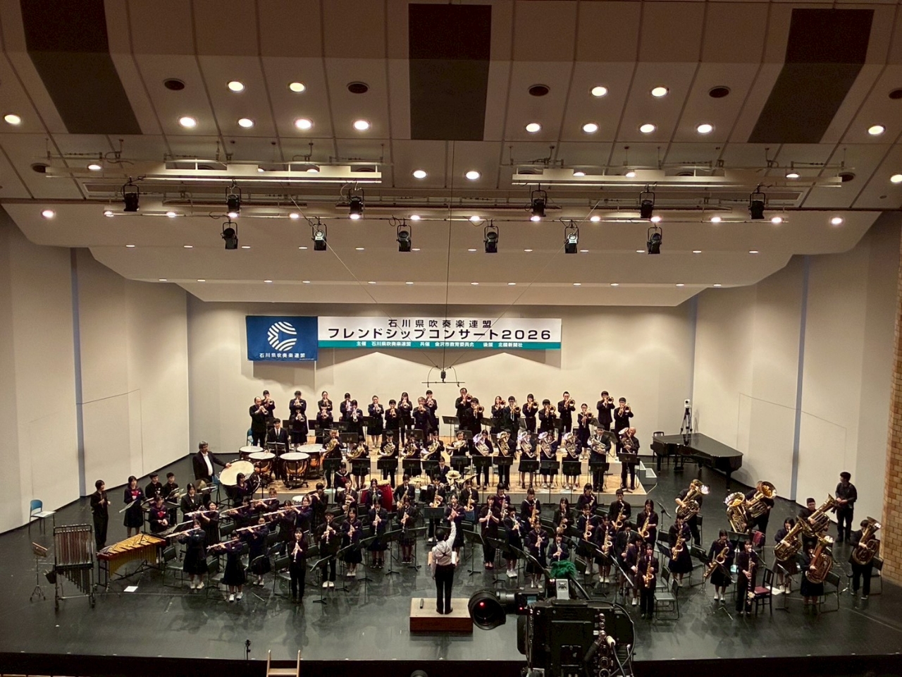 石川県吹奏楽連盟　フレンドシップコンサート2026　能登青少年吹奏楽団の演奏