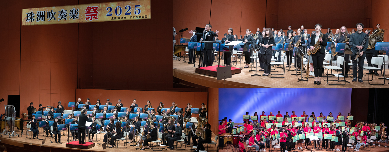 珠洲吹奏楽祭